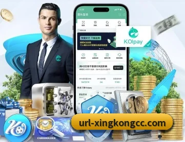 星空体育 APP 深度功能 | XINGKONGSPORT